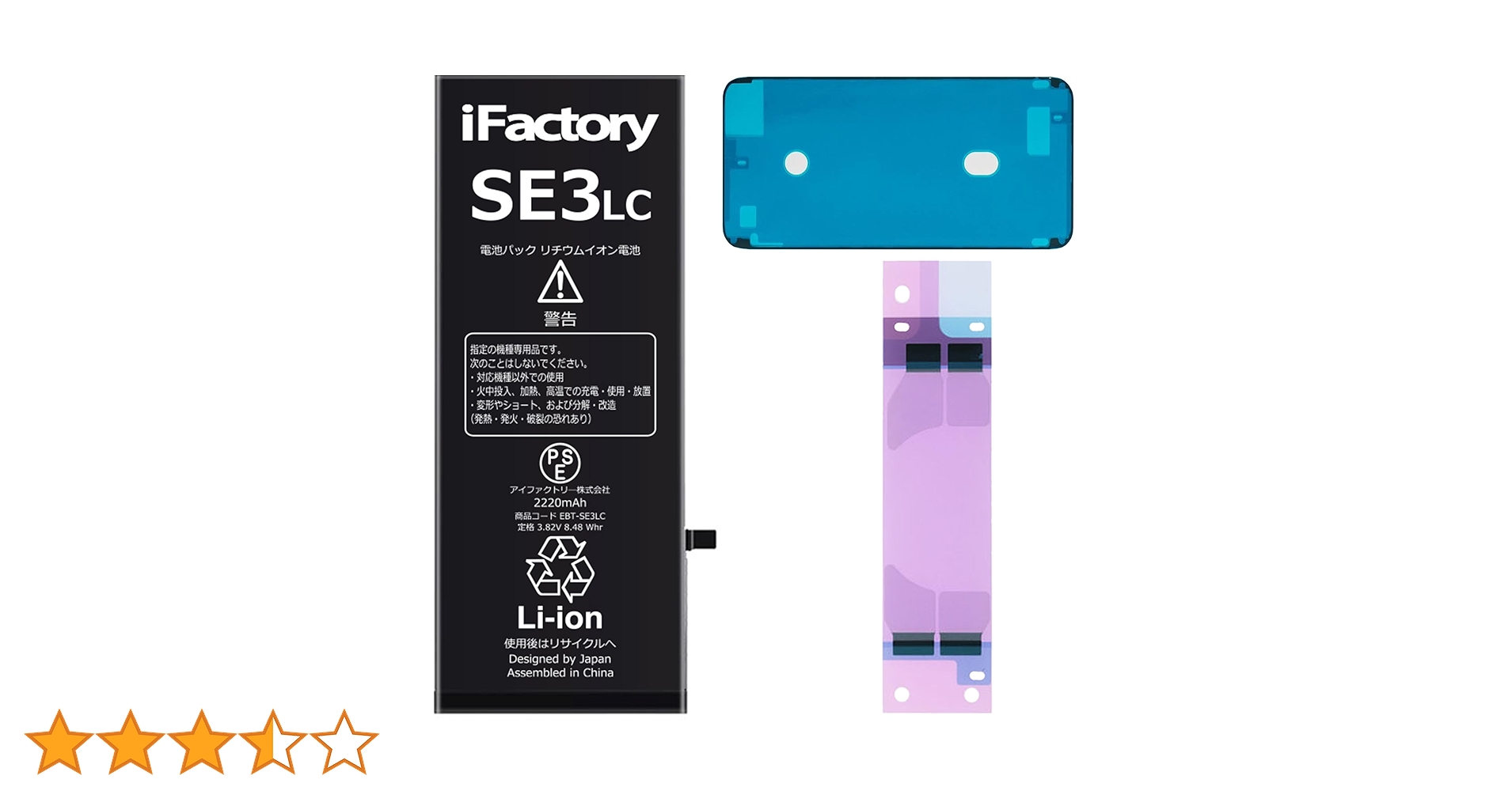 Amazon | iFactory iPhoneSE3 大容量 バッテリー 2220mAh 交換 PSE準拠